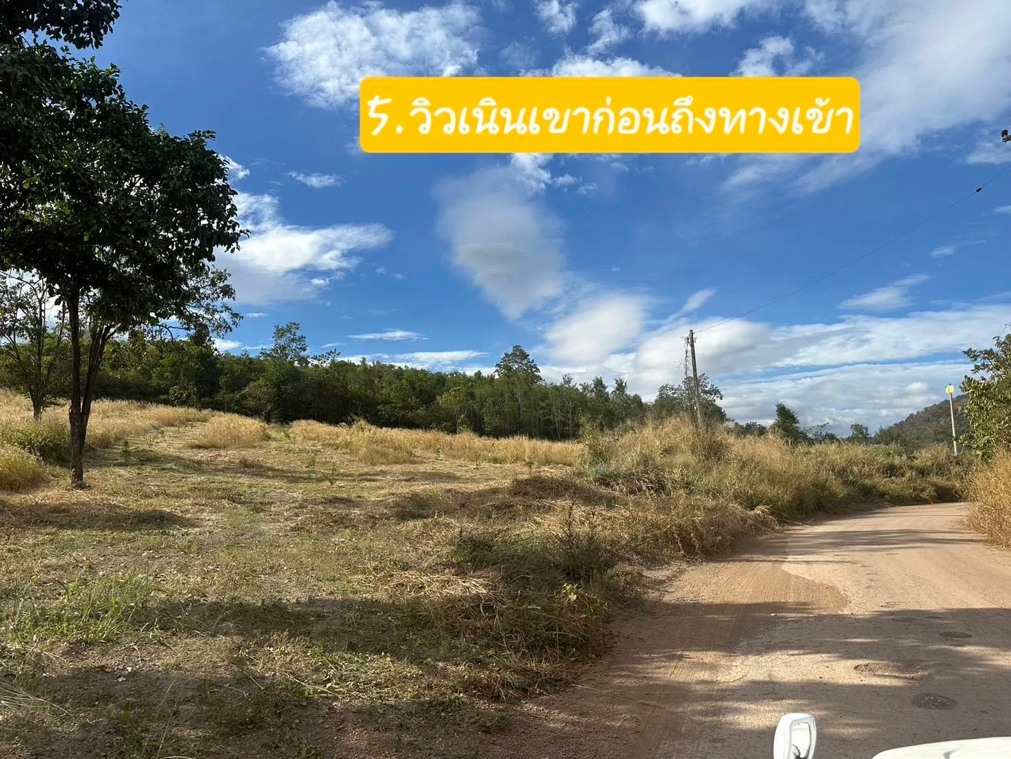 พื้นที่ราบสำหรับพัฒนาโครงการอสังหาริมทรัพย์ระดับลักชัวรี่ รูปที่ 7