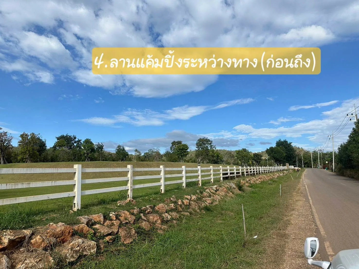 มุมมอง 360 องศาจากใจกลางที่ดินโฉนดครุฑแดง รูปที่ 9