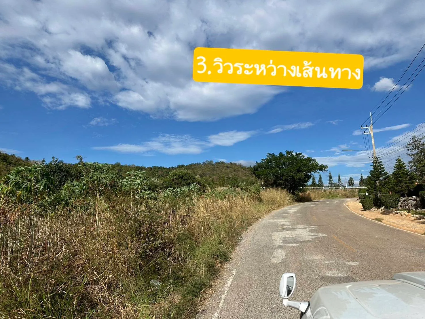 ที่ดินธรรมชาติสมบูรณ์พูนสุข เสริมบารมีและโชคลาภผู้ครอบครอง รูปที่ 10