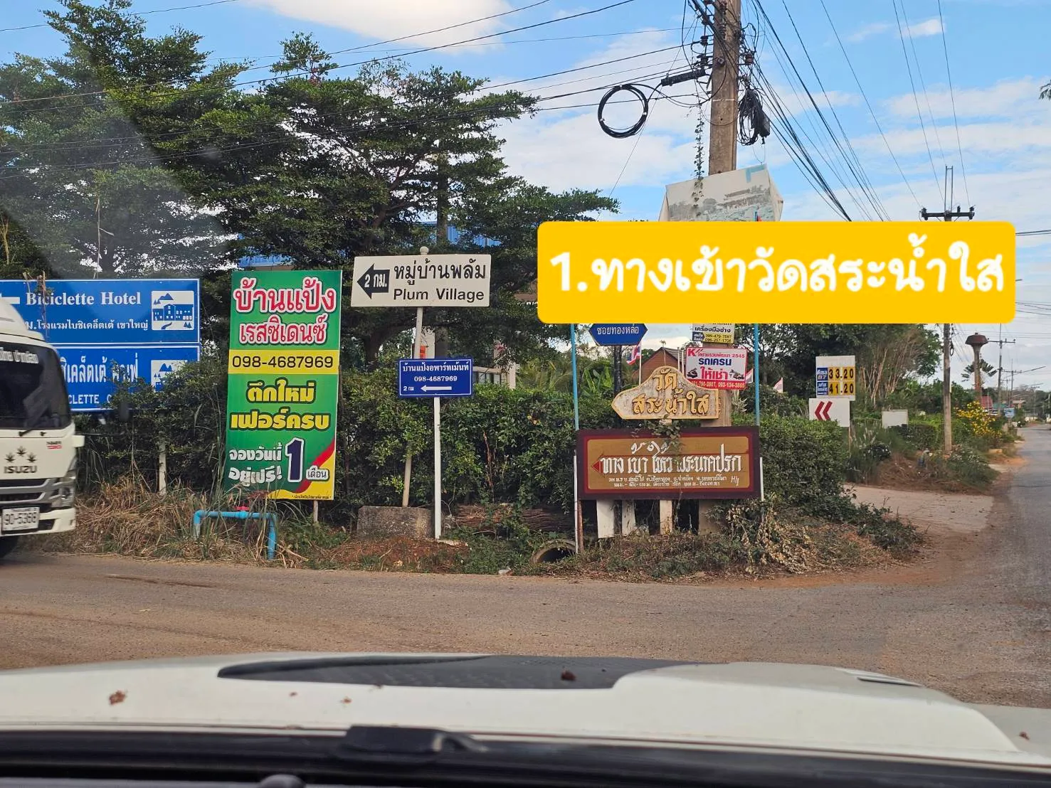 โอกาสทองในการเป็นเจ้าของอาณาจักรส่วนตัวที่ใหญ่ที่สุดในหมูสี รูปที่ 12